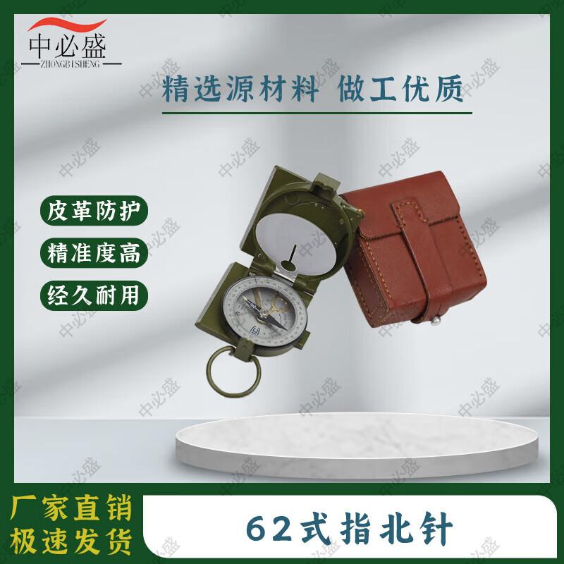 Профессиональный геологический компас Zhongbisheng