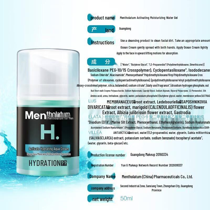 Mentholatum Men's Active Hydrating Water Cream 50ml