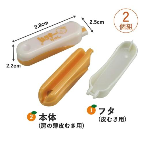 Shimomura Kihan Peeler, Mukky-chan, Set of 2 [Made in Japan]. Clean, smooth peeling, even for thin skins. Time-saving, compact design. Perfect for Ama