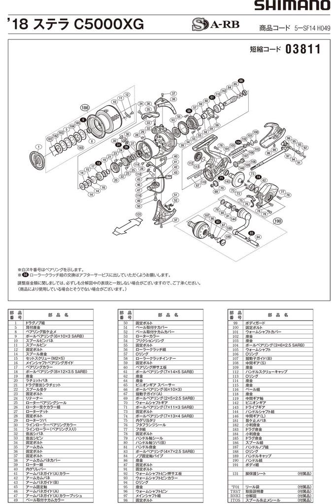 Genuine Parts 18 Stella C5000XG Drag Knob Part 10S17 No.