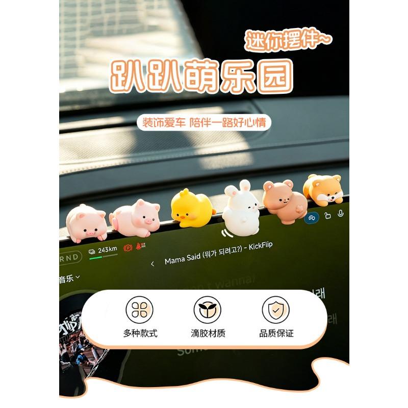 Cute Cartoon Car Dashboard Doll Car Screen Interior Decor Ornament