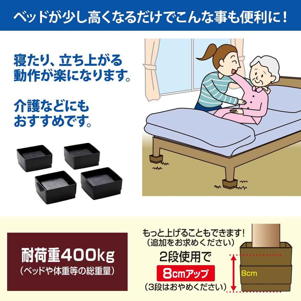 Asahi Denki Kasei Bed Height Adjuster, Black, Made In Japan, AKO-06