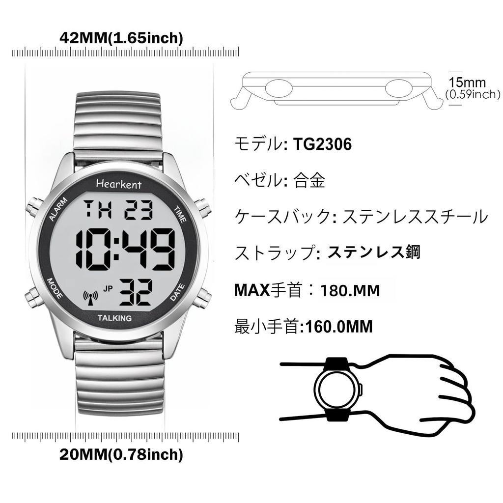 Hearkent Atomic Digital Talking Watch with Voice Radio, Speaks Japanese, Large Numbers, Radio-Controlled for the Elderly and Visually Impaired