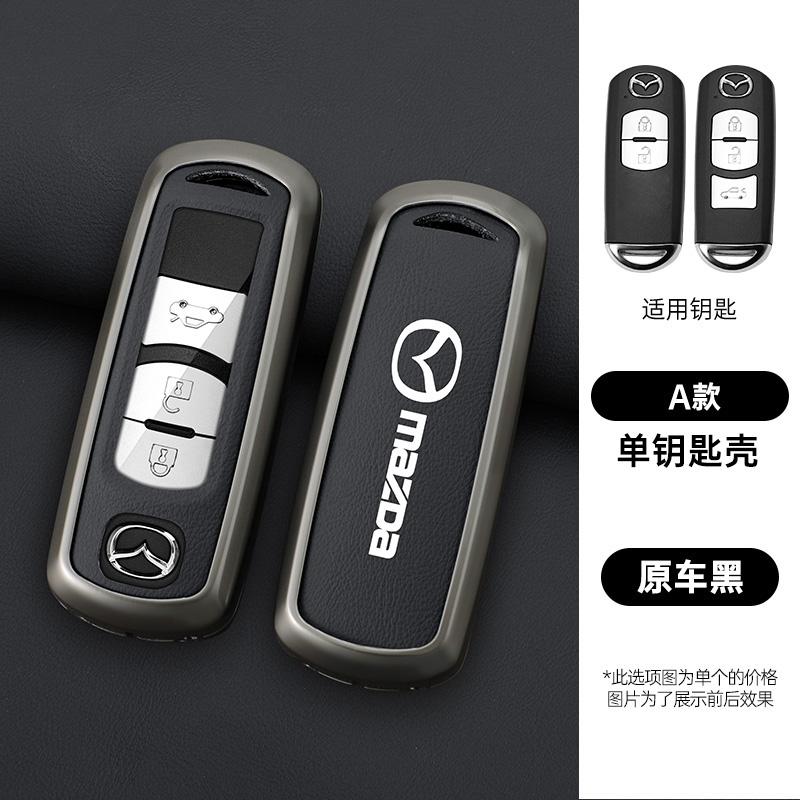 2025 Hot Car Key Case Cover Shell For Mazda 2 3 6 Atenza Axela Demio CX-5 CX5 CX-3 CX7 CX-9 2015 2016 2017 2018 2019 Keychain Ac