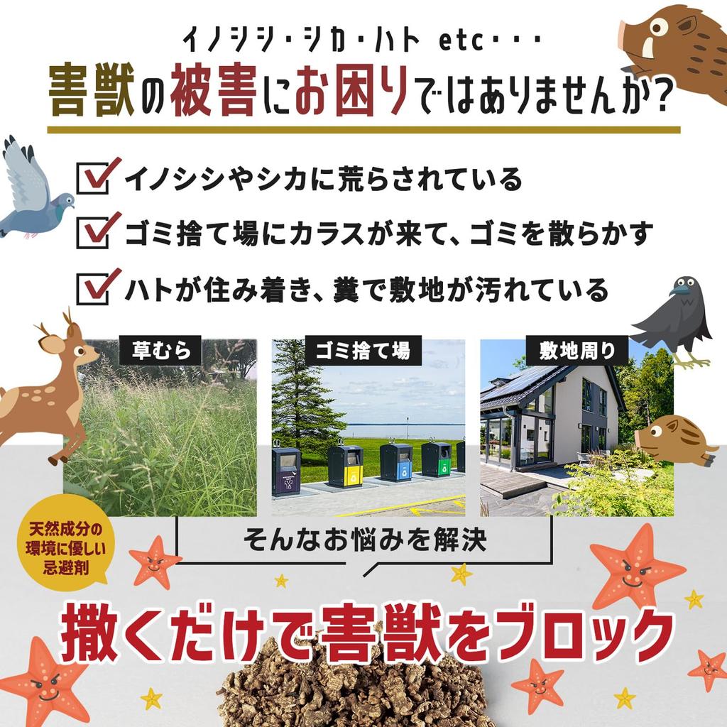 Goodbye Starfish Repellent for Pest Control Pest Repellent for Repelling Palm and Preventing Invasion Starfish! [1 Bag/3-Month Life/Natural Starfish]