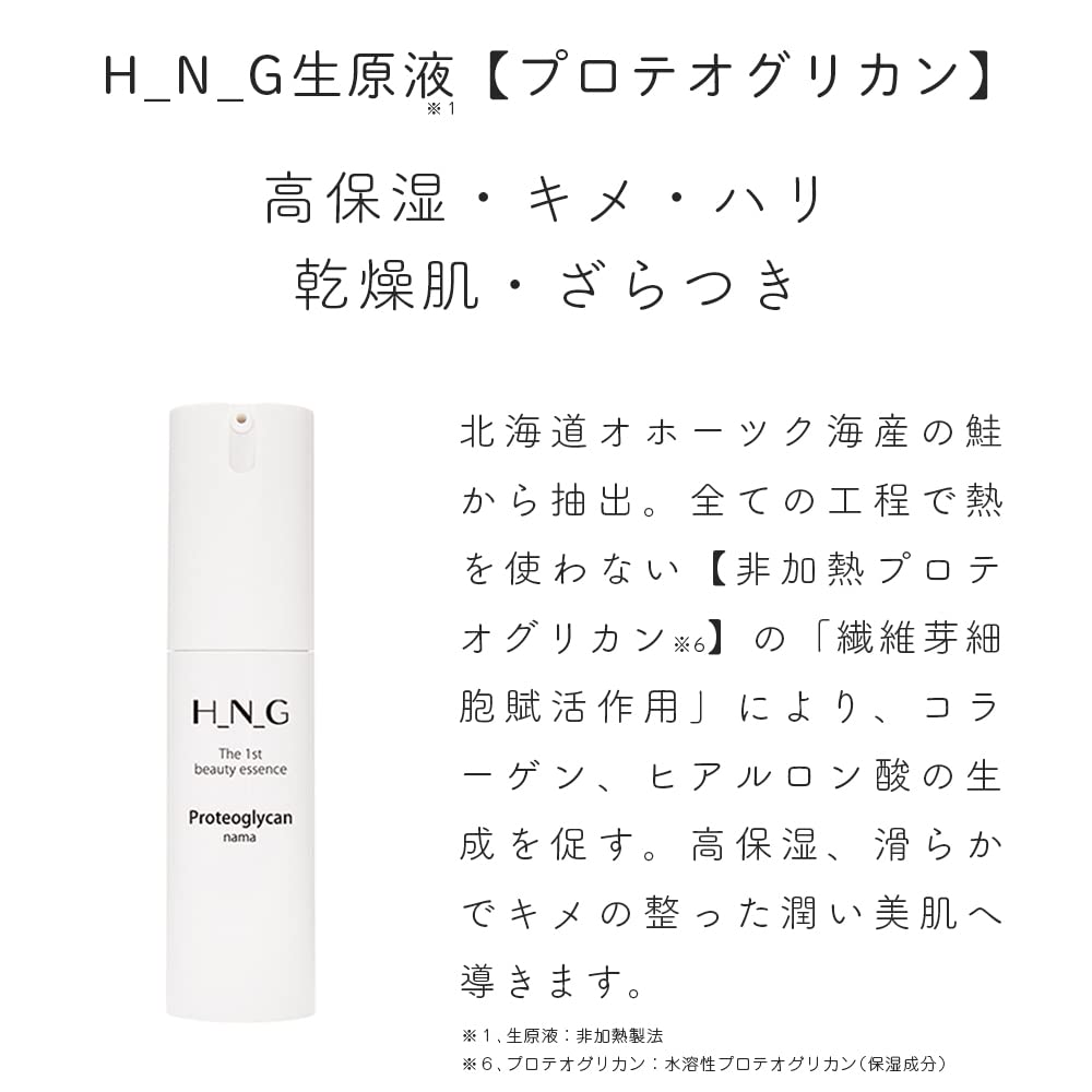 Surowe nierozcieńczone serum Metoda Made in Japan Zapobieganie suchości porów Nawilżające H_N_G [Proteoglikan] Nieogrzewane