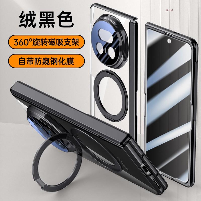 Honor Magic V5 Case With Built-in Rotating Magnetic Stand Anti-Drop PC Shell Privacy/HD Screen Protector