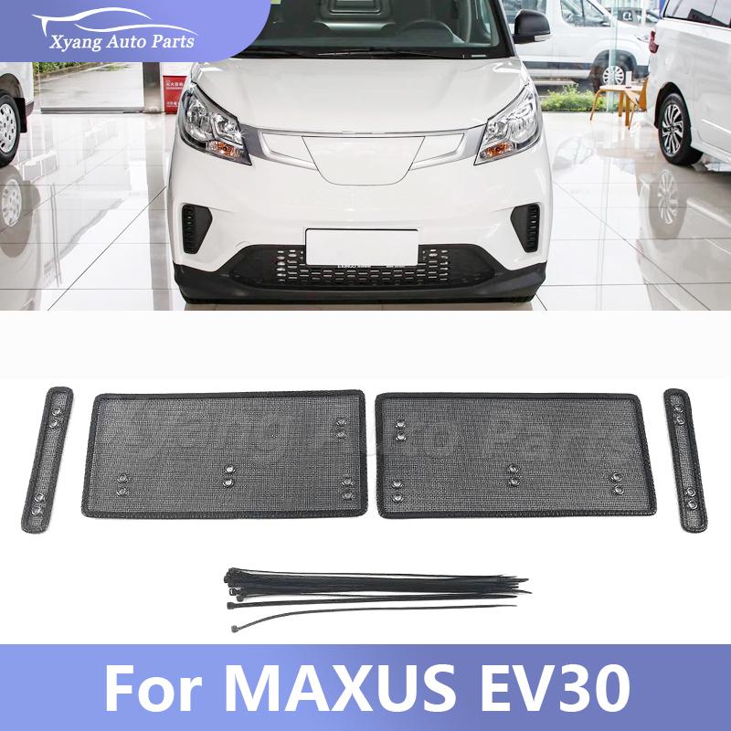 For MAXUS EV30 Car Front Grille Insect Proof Net Radiator Condenser Protective Cover Auto Accessories
