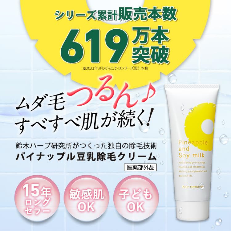 Suzuki Herb Institute Pineapple Soy Milk Hair Removal Cream 230g [Women, Ladies, Men, Men] Quasi-drug