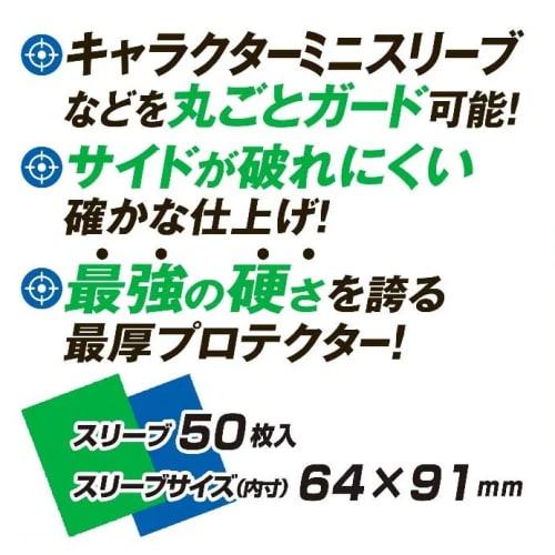 Yanoman Card Protectors Overguard Z Jr. Polypropylene, 50 Cards X 6 Packs