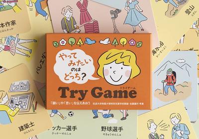 Try Game Which One Would You Like To Try?