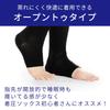 Iris Plaza Sleep Nylon Compression Made in Japan of Graduated Compression Maximum 20hPa Moisturizing Nanofine Processing for Odor Size M Socks, (Set