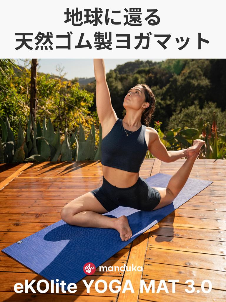 Manduka eKO Lite Yoga Made from Natural Training Mat Ratio 3.0 Mat, 4mm, Eco-Light, Rubber, Non-Slip, Shock-Absorbing, Durable, Lightweight,
