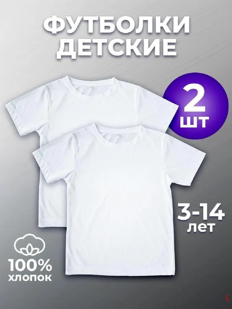 

2pcs Children s Short-sleeved Cotton Boys Short-sleeved T-shirt Top 110 білий