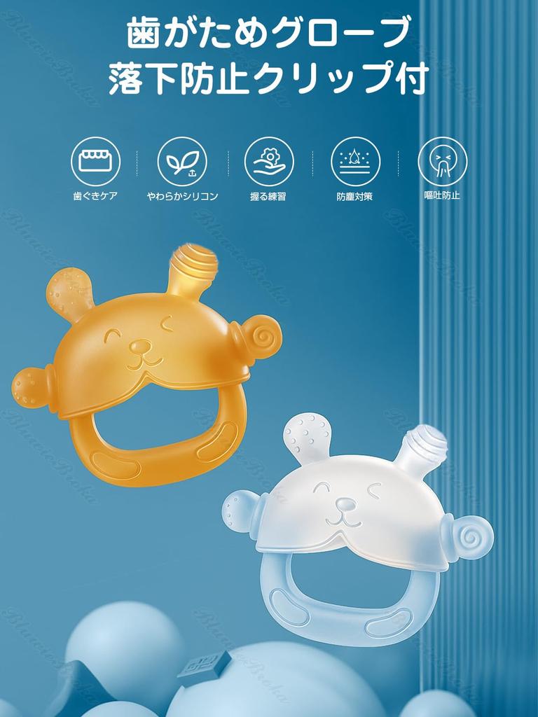 BluewieBroka Teething Toy for Thumb Sucking Handle to Prevent Silicone Teether for Babies 0 Years Safe Infant Teething Baby Storage Recommended by