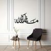 Metal Islamic Wall Art Arabic Calligraphy Home Decor Gift Muslim Wedding Housewarming Present