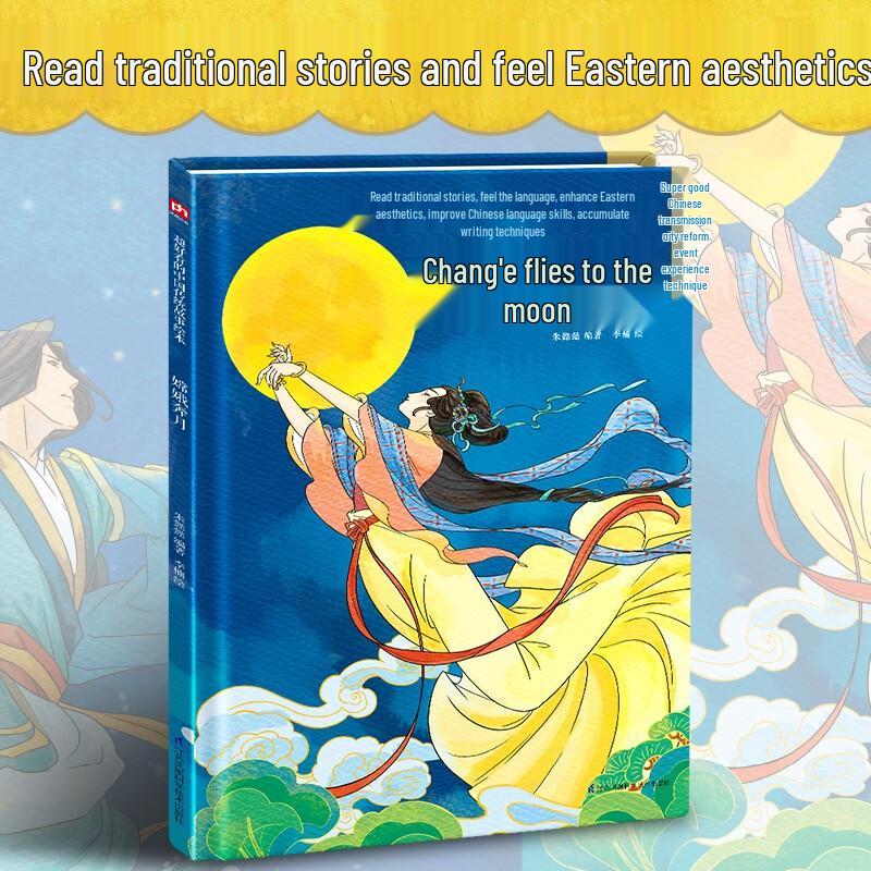 Classic Chinese Folk Tales & Legends Picture Book Series