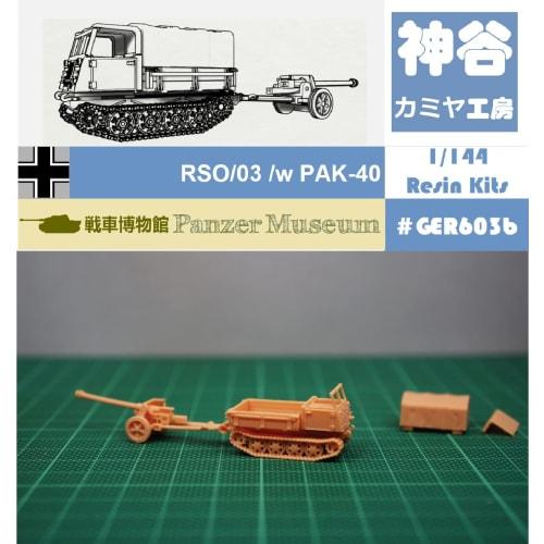 1/144 WWII German RSO/03 /w PAK-40 Gun (Fine Detail) Resin Kit