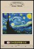 Cross Stitch Embroidery Embroidery Kit with Printed Design and Japanese Van Moonlit Moonlight (TOZO Factory) Kit, Instructions, 14CT, Gogh's Night,