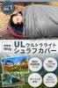 [Ultra-lightweight 180g] Sleeping Bag Cover Ultralight Bivy for Hiking and Camping UL Breathable Waterproof 70% Body Heat Retention [Tyvek Material X
