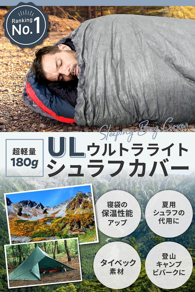 [Ultra-lightweight 180g] Sleeping Bag Cover Ultralight Bivy for Hiking and Camping UL Breathable Waterproof 70% Body Heat Retention [Tyvek Material X