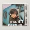 [USED] Voicepla Rio Album COME CLOSER LEO