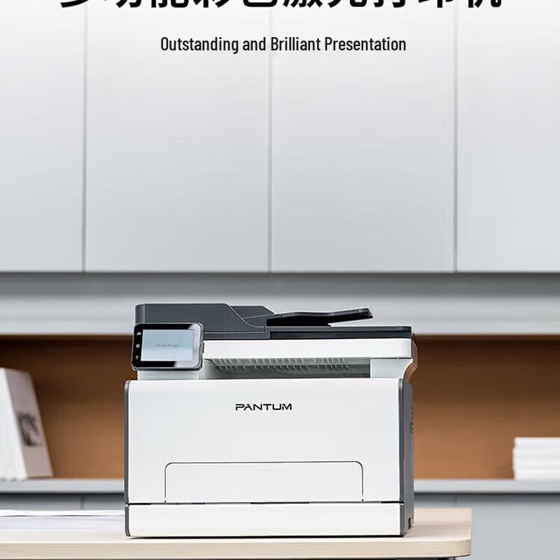 Pantum CM2128ADW A4 Color Laser Multifunction Printer CN plug (adapter included)