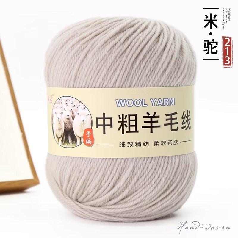 Wool Ball Australian Wool Medium And Thick Scarf Thread Diy Hand-Woven Sweater Hat Baby And Children Special Thread