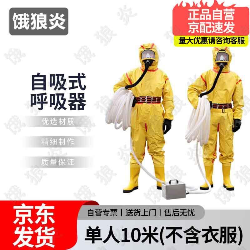 Electric Air-Fed Long Tube Respirator