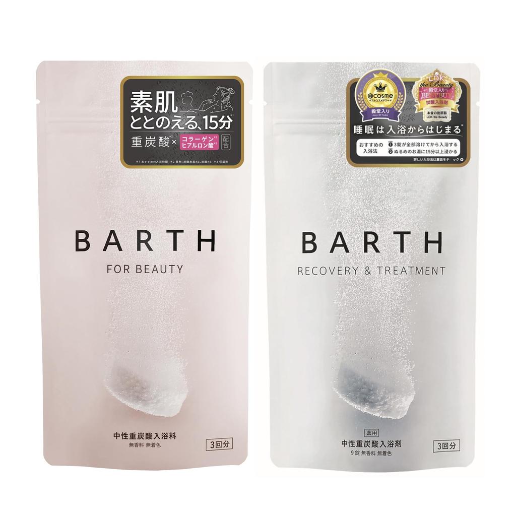 BARTH Neutral Bicarbonate Bath Additives 9 Tablets (3 Servings) x BEAUTY Bath Additives 9 Tablets (3 Servings) Set, Gift Set