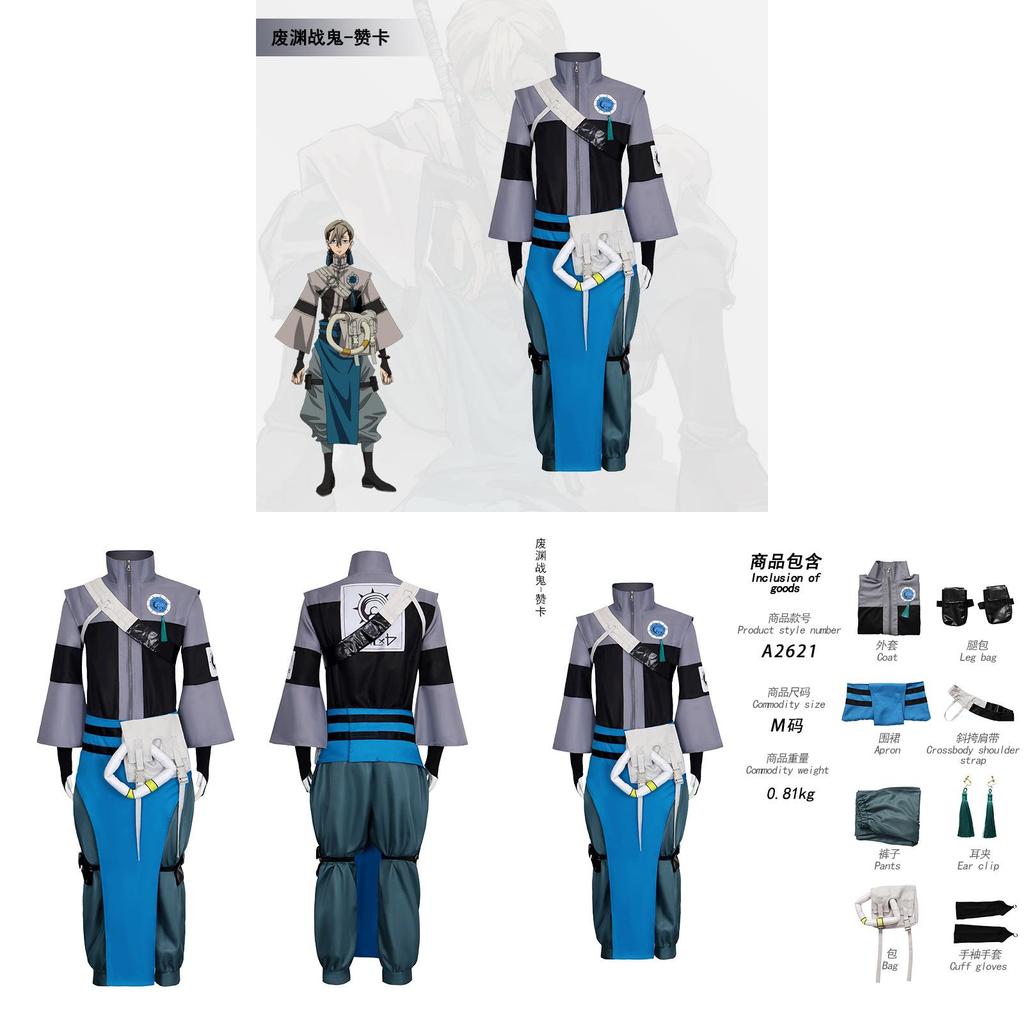 Gachiakuta Zanka Nijiku Cosplay Costume For Anime Game Role Play With Polyester Fabric