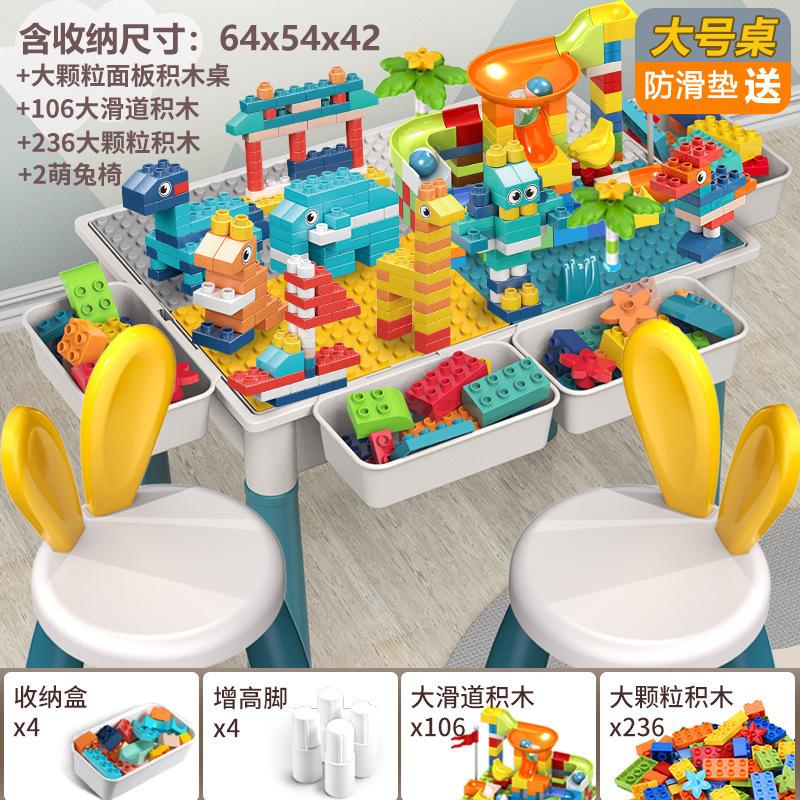 Building Block Table Compatible Building Block Toys Children'S Multi-Functional Large Particle Learning Table