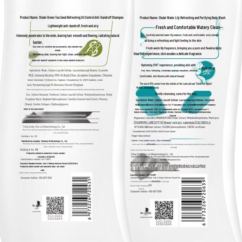 Shu Lei Water Lily Oil Control Anti-Dandruff Volumizing Shampoo & Shower Gel Set