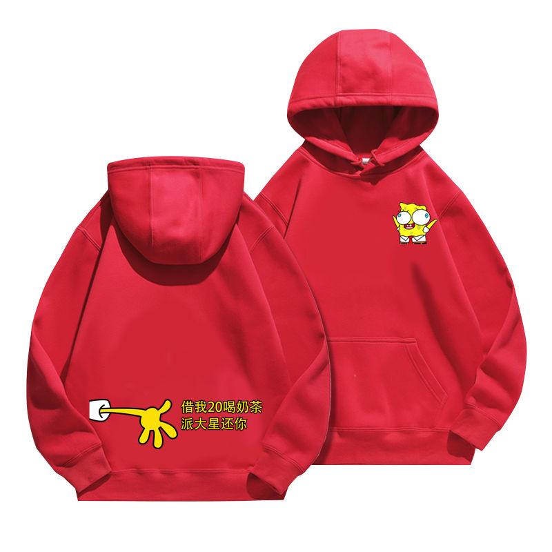 New SpongeBob SquarePants Big Star Anime Hoodies Men's and Women's Four Seasons Cotton Loose and Versatile Casual Trendy Ins
