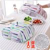 Waterproof Tent Keep Warm Anti Mosquito Insulation Food Cover Meal Cover Food Lid Table Cover