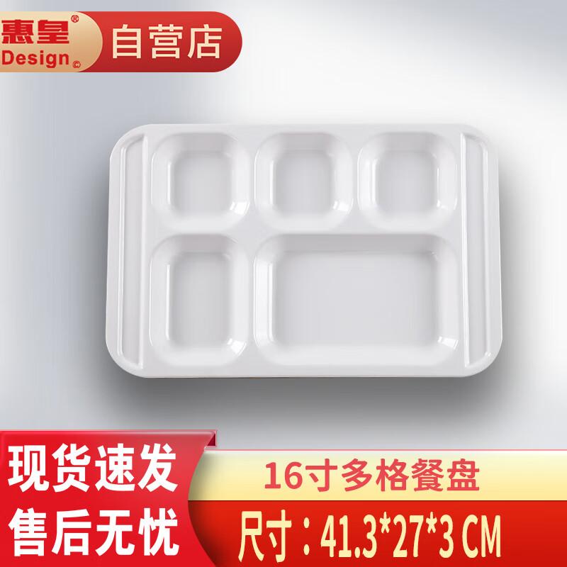 Melamine Multi-compartment Canteen Tray