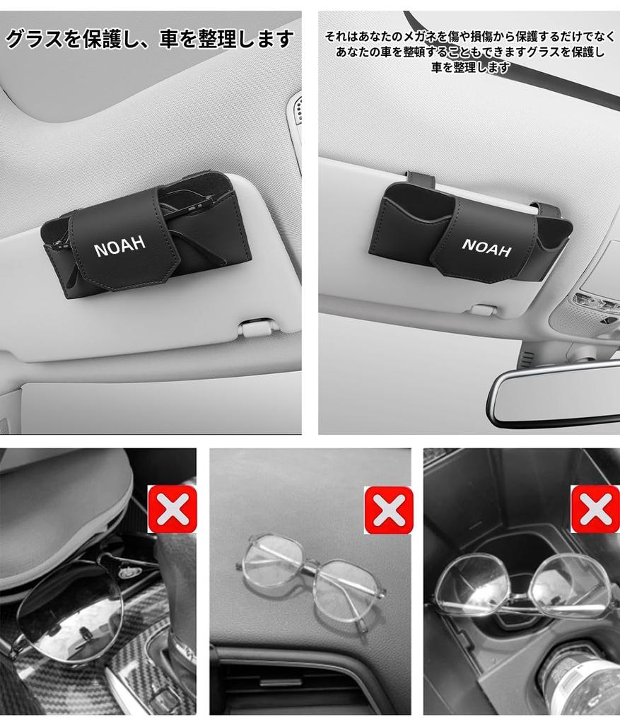 Car Sunglasses Holder with Exclusive NOAH Compatible with Noah 80 90 Car Glasses Easy Protects Leather Sun Car Interior 1 Piece with Logo, Series,