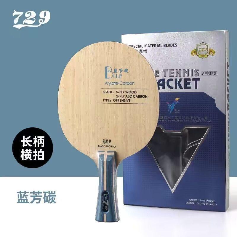 729 Friendship Blade Blauw ALC Tafeltennis Bat 5 Hout 2 Arylaat Koolstof Professioneel Ping Pong Bat Geel ALC Offensief