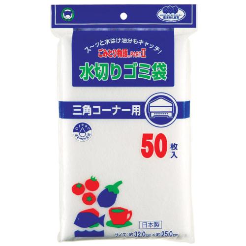 Bonstar Made In Japan "Made In Japan Draining Bags Ideal for Commercial Use, Capturing Oil and Other Contaminants" Garbage Collection Story Part 2, 50
