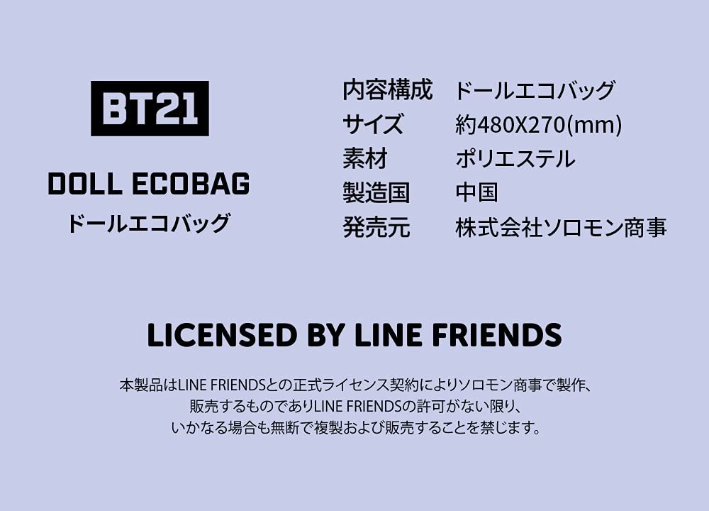 Solomon Shoji BT21 Plush Eco Bag (Doll Eco Bag) (MANG) BT21-DEB-MG