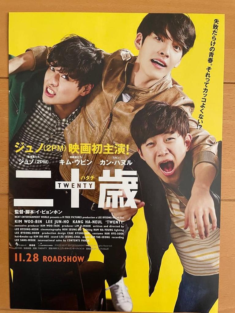 [USED] 2PM Junho 20 Years Old Making of DVD Etc.