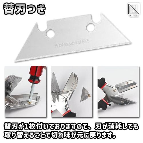 NABESHI Multi-Angle Cutter, Thin Scissors, Universal Cutter for Molding, Adjustable Angle, Woodworking, Plastic Boards, and Wiring