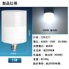 High-brightness LED Light Bulb, E26 Base, Equivalent To a 200W Incandescent Bulb, 25W Power Consumption, Ultra-high Brightness, Daylight White