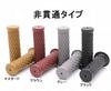 Beatus Diamond Pattern Bike Handle Grip 22.2mm Universal Grip Left