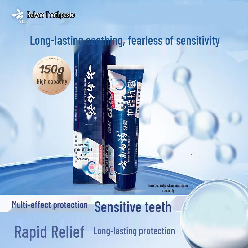 Yunnan Baiyao Dual-Effect Sensitivity Relief Toothpaste