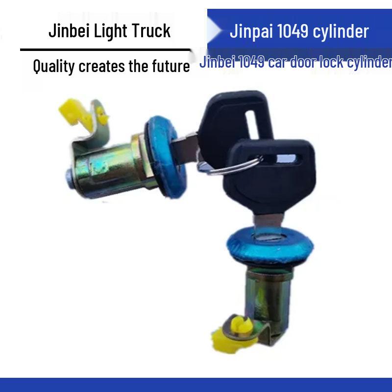 Car Door Lock Cylinders for Jinbei, Light Trucks, Vans, Box Trucks, Lingqi, Lingchi, Qiyun - Pair