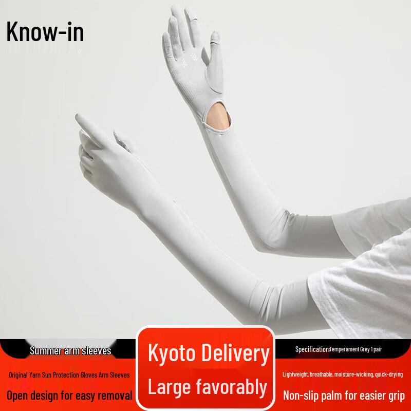 Unisex Ice Silk Sun Protection Arm Sleeves