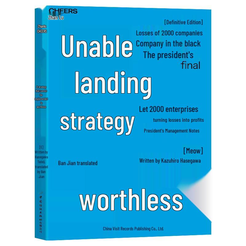 Enterprise Management & Strategic Growth Collection