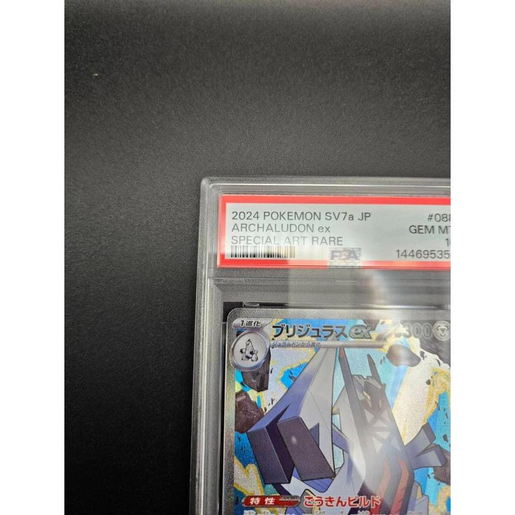 Used PSA10 One Owner Product Brijulas ex SAR Paradise Dragona Pokeka