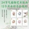 2026 Garden Calendar 26 Famous Classical Gardens In China The First Garden-themed Collection Calendar